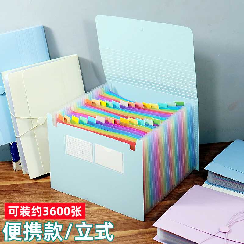 多层大容量A4文件夹添典逸