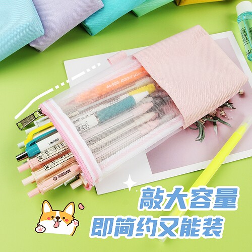 添典逸竖款小清新学生网纱笔袋