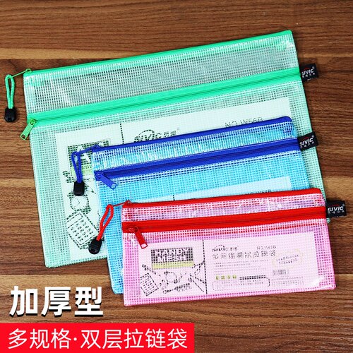 添典逸加厚网格拉链袋A4文件袋