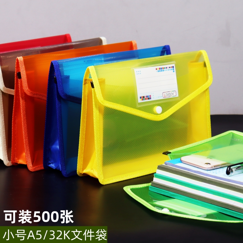 添典逸pp透明A5文件袋