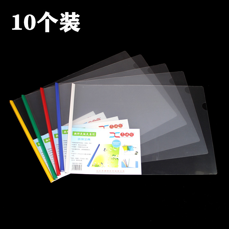 抽杆图纸夹学生加厚透明拉杆夹