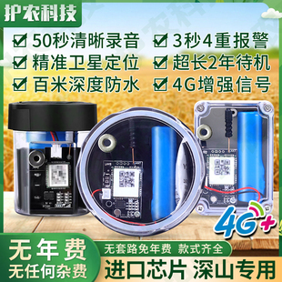 4G智能云报报警器夹报板户外远程自动连手机深山蜂箱果园防盗 新款