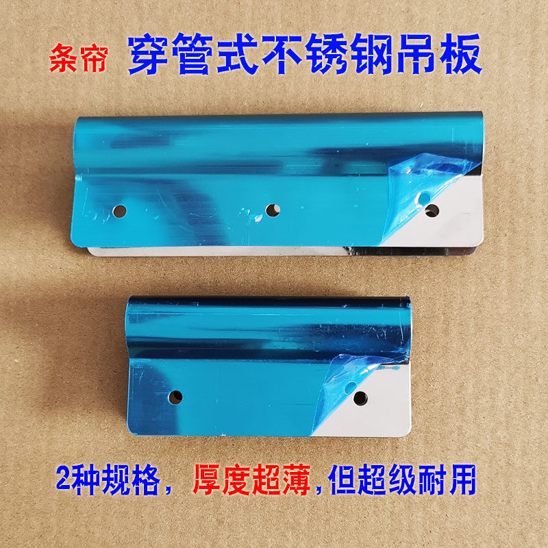 不锈钢吊板门帘配件软帘固定器