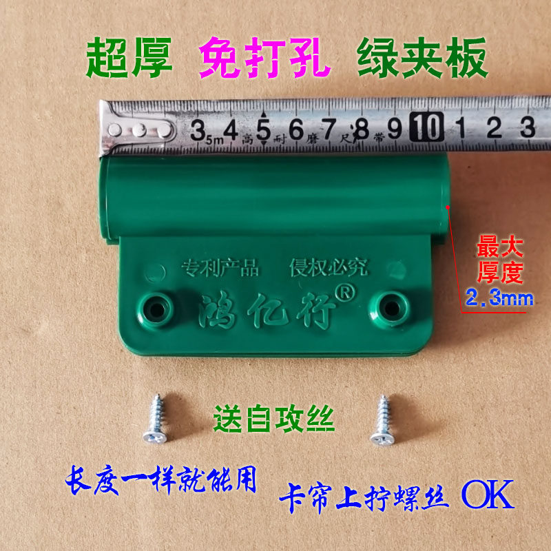 超厚免打孔门帘夹板卡扣新款透明门帘配件皮帘子固定神器窗帘夹片