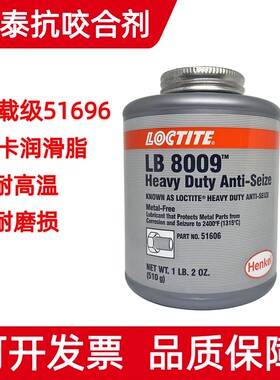 Loctite/乐泰高温螺栓防卡剂510g