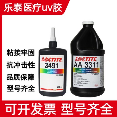 乐泰uv胶医疗级胶水25ml-1000ml