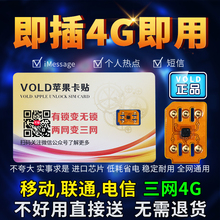X美版 GPP电信移动联通8plus三网4G手机告别卡贴黑编辑ICCID解IOS13 苹果卡贴VOLD日版 iPhone7P