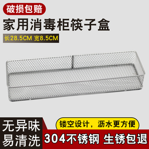 筷子收纳盒304不锈钢消毒柜