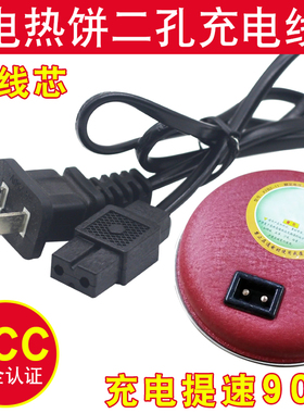 暖手宝电热饼充电线电源线2孔专用电暖宝暖宝宝热宝铁饼二孔插头