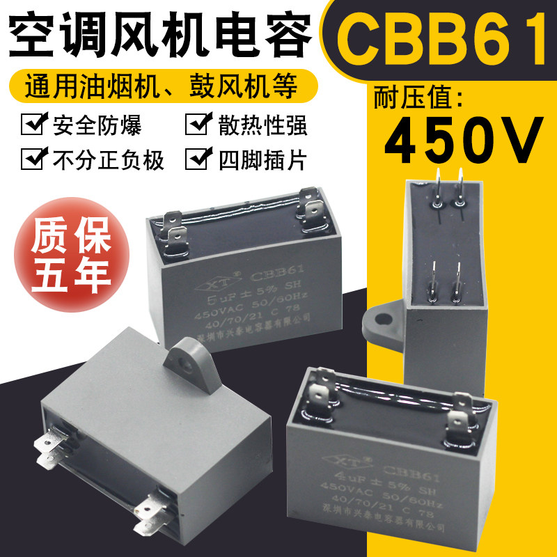 CBB61空调外风机电容1.5/2/2.5UF