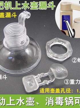 全自动电茶炉上水壶免开盖漏斗