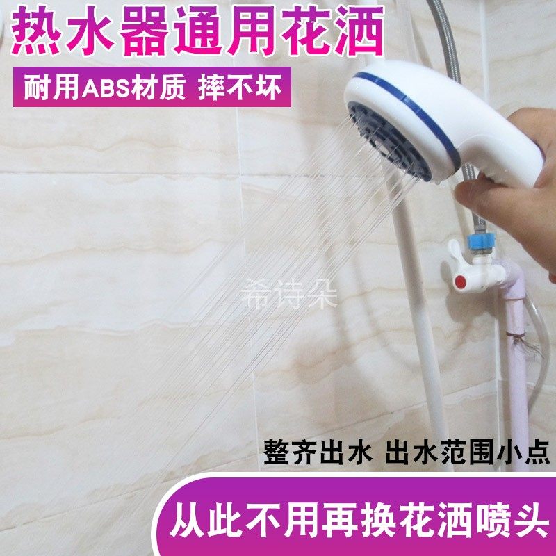淋浴花洒喷头手持无增压普通浴室沐浴洗澡莲蓬头软管家用淋雨套装