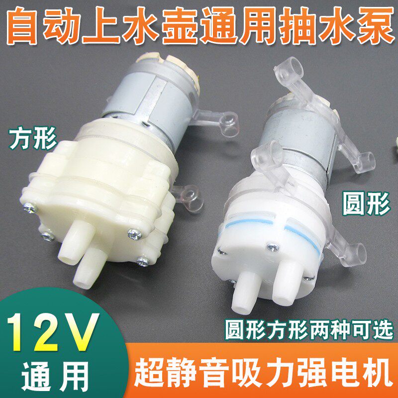 茶吧机自动上水壶抽水马达电机图片