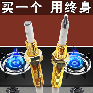 燃气煤气灶点火器点火针燃气灶铜套感应针套装煤气脉冲打火机灶具