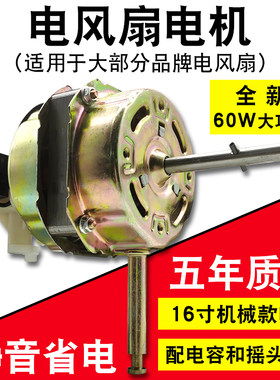适用于美的先锋风扇电机纯铜线通用落地扇台扇壁扇电机马达双滚珠