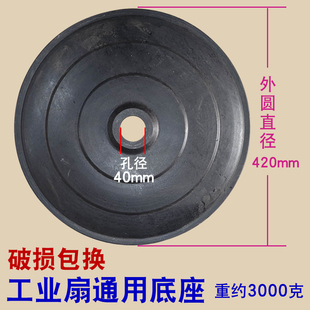 工业电风扇落地扇风扇配件底座地盘底盘牛角扇底座大风扇配件地坐