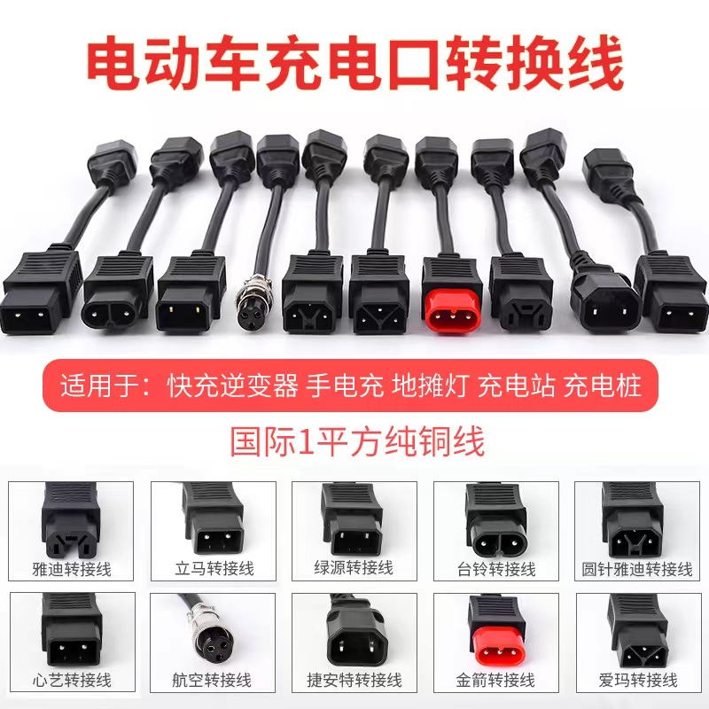 电动车转换头台铃小牛雅迪新日