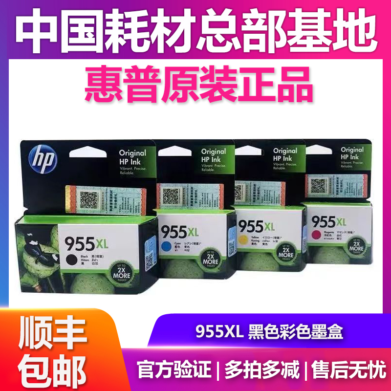 测试推荐打印机墨盒惠普
