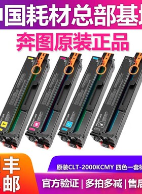 CTL-2000CMYK 粉盒 适用CP2200DW/CM2200FDW/CP2200DN/CM2200FDN
