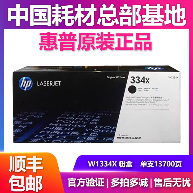 惠普复印机硒鼓碳粉盒