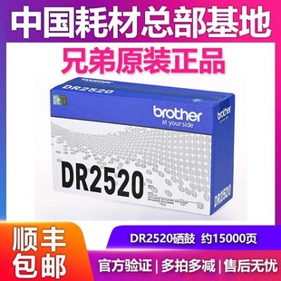分体鼓DCP L2508 2628 原装 2518 2520硒鼓单元 2648 2548DW 兄弟DR