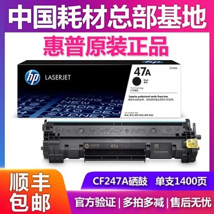 惠普HP M29a CF247A硒鼓47A粉盒 M17w M30a打印机硒鼓 M16a 原装