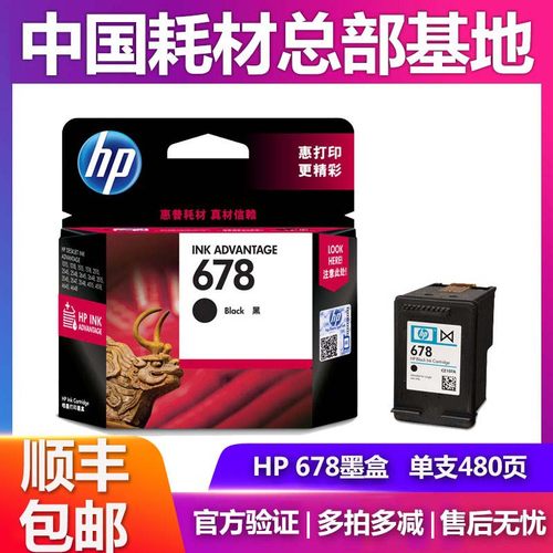 惠普惠普彩色打印机墨盒