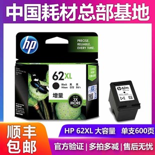 5542 惠普hp62XL墨盒5540 5640 7640 200 原装 5740Officejet 正品