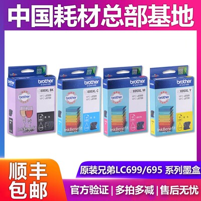 原装兄弟四色大容量墨盒