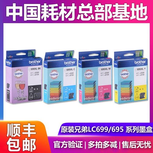 原装兄弟四色大容量墨盒