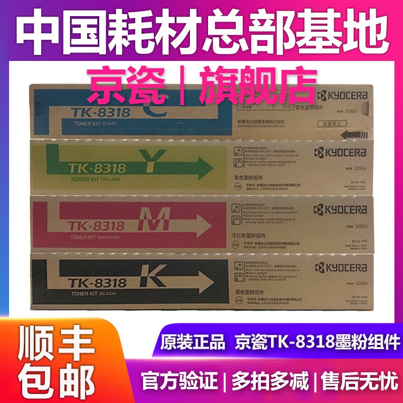 2550ciKyocera/京瓷感光鼓组件