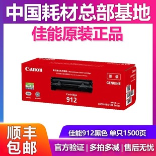 3108 LBP3018 3050 3100 3010墨盒硒鼓 佳能CRG 3150 912硒鼓原装