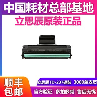 适用GA7220n墨粉 原装 237硒鼓 立思辰TD 大容量3000页粉盒 LANXUM