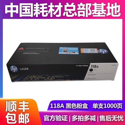 粉盒惠普惠普粉盒打印机硒鼓碳粉