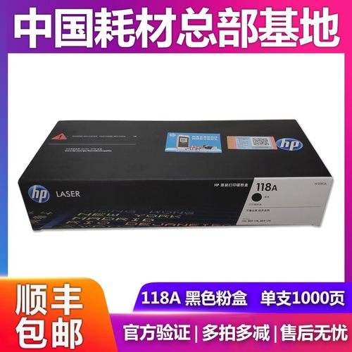 粉盒惠普惠普粉盒打印机硒鼓碳粉