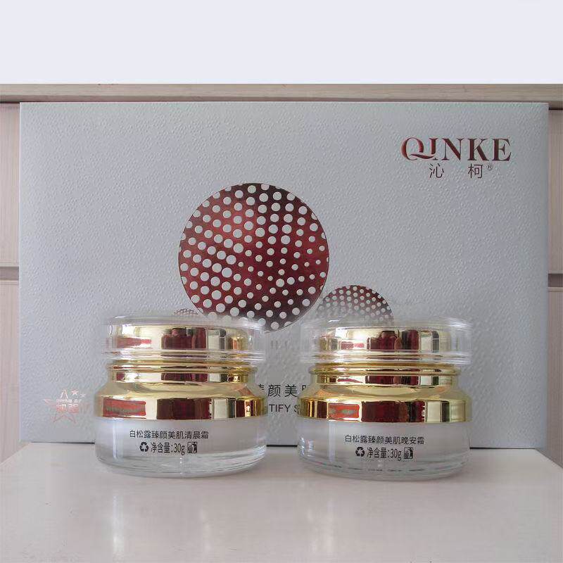 沁柯白松露臻颜美肌二件套早晚霜淡斑美白祛斑补水保湿提亮皮肤