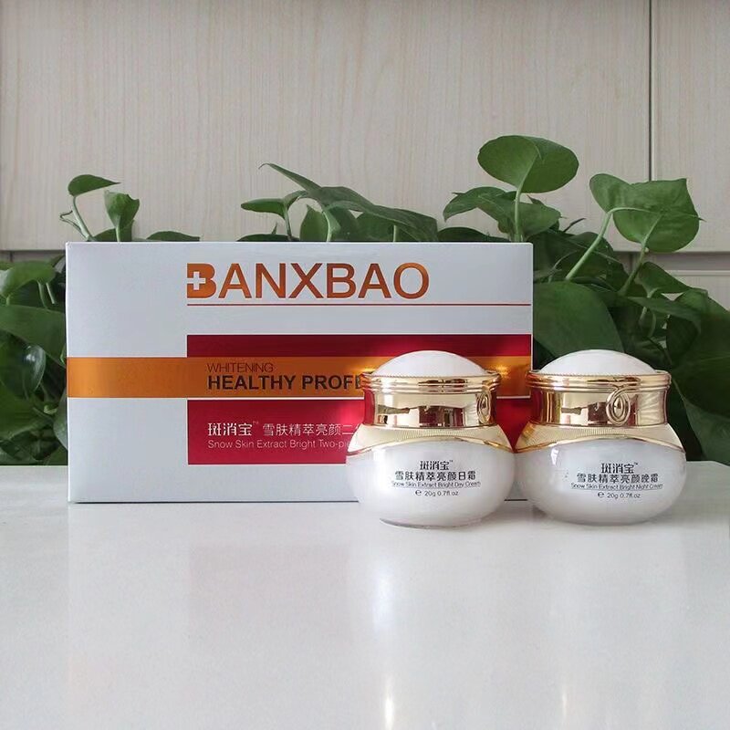 正品斑消宝雪肤精粹亮颜两件套装去黑祛黄提亮肤色二合一护肤品