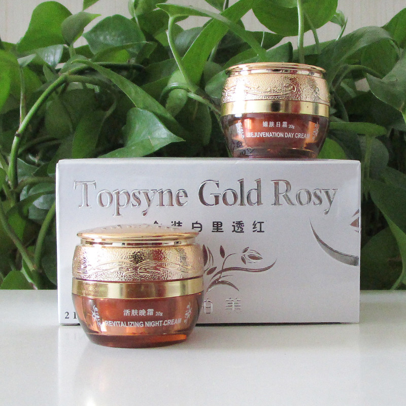 台湾澳柏美金装白里透红二合一日霜 晚霜2件套