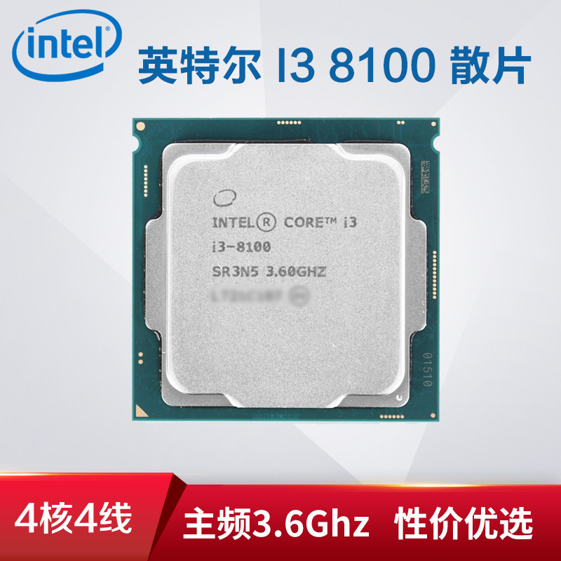 Intel/英特尔i3 8100全新散片 CPU 8代4核4线电脑酷睿主机处理器|msdalam kategori Perkakasan komputer/monitor/Komputer Zhou Bian, CPU - dari Buy2taobao.com untuk memberikan perkhidmatan ejen Taobao profesional membeli