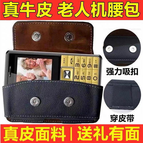 诺基亚手机专用皮套挂腰男士老人机老年机手机套腰包穿皮带横款