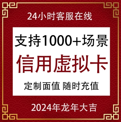 网站支付订阅会员 代付款报名缴费申请费音乐平台伴奏 赞助礼品卡