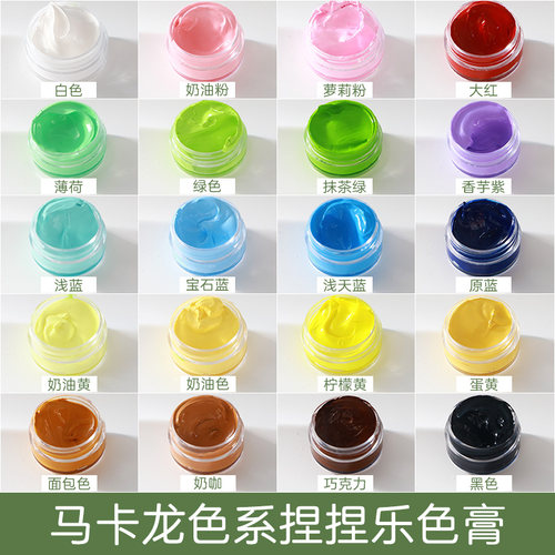 捏捏乐硅胶色膏手工diy捏捏胶马卡龙AB硅胶色精上色专用色膏