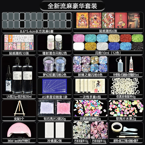 diy流沙麻将套装diy材料包