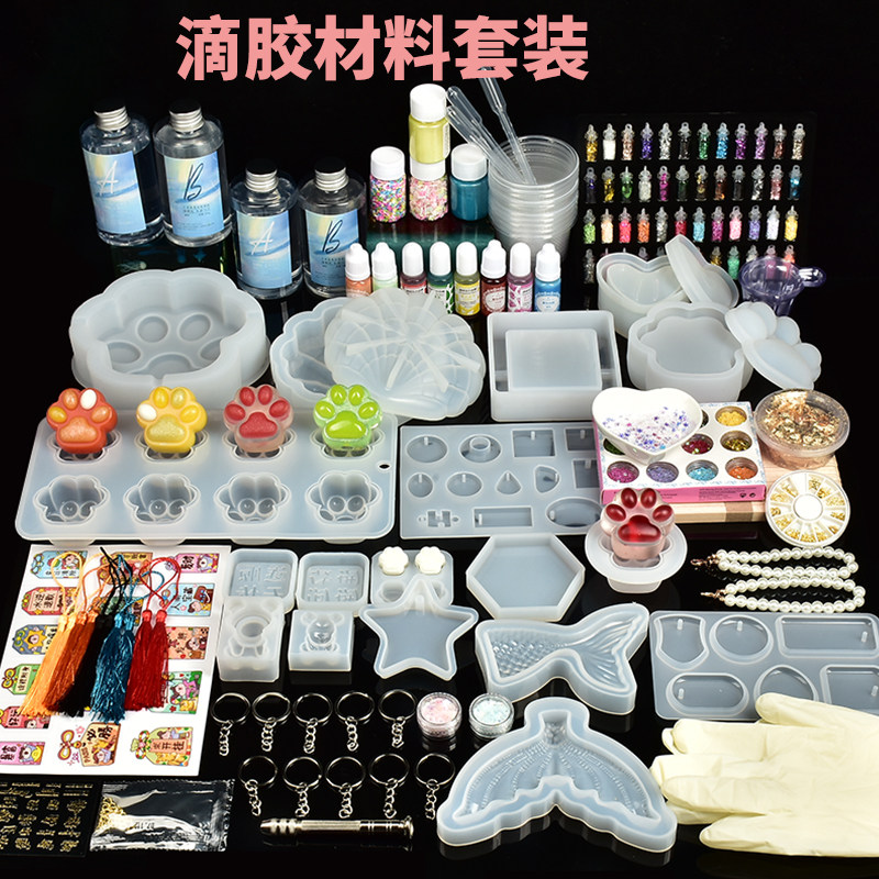 水晶滴胶diy材料包套装AB胶模具猫爪钥匙扣色精亮片手工配件套餐