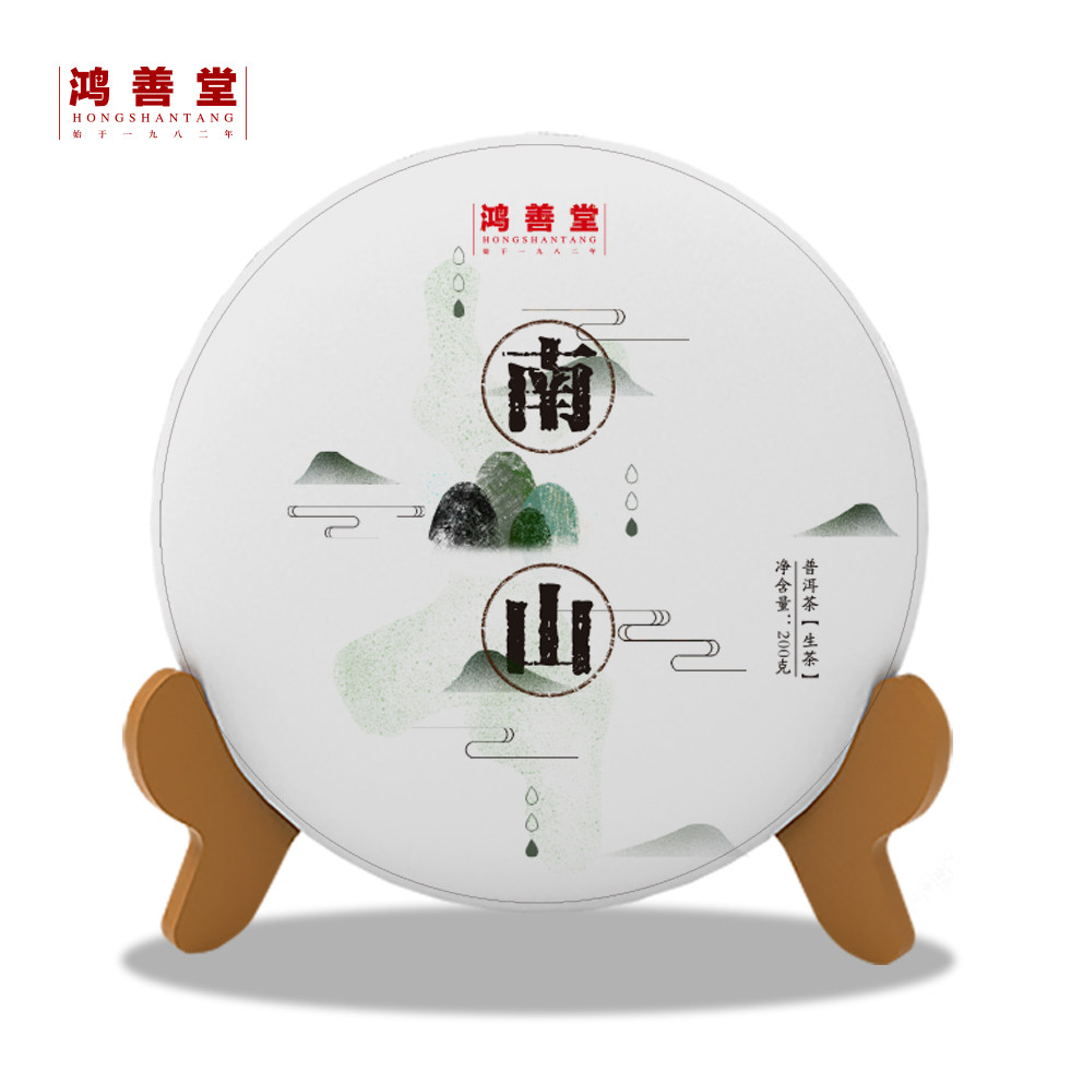 云南普洱生茶南糯山茶区南山（当年茶）