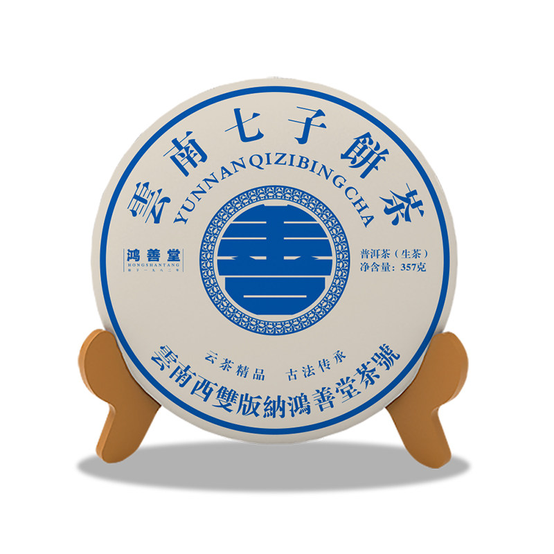 云南普洱三年陈料压制357克生茶