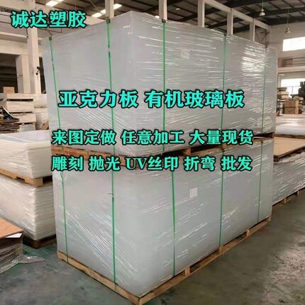 透明亚克力板材厚板红黄色有机玻璃PC板磨砂抛光激光加工定制直销