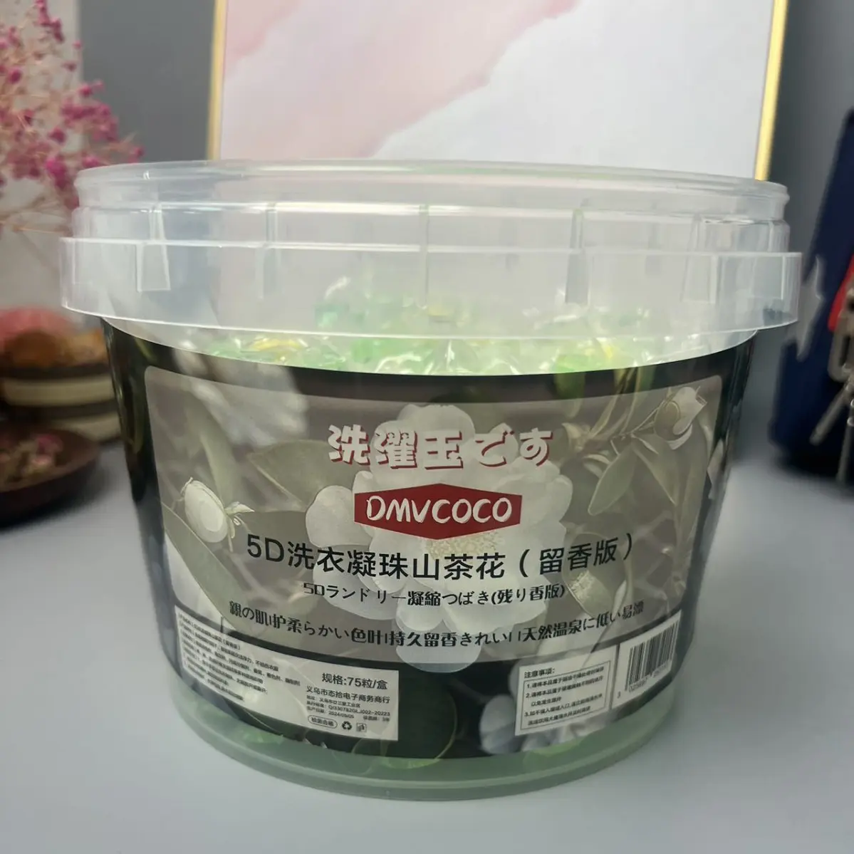 5D香氛洗衣凝珠DMVCOCO1桶75粒持久留香山茶花留香版净衣留香凝珠