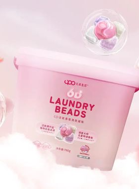 UPO元本生活6D洗衣凝珠留香珠三合一6合1持久留香76颗