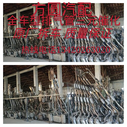 奥迪A1 A3 A5 A4 A6A7 A8A8L A6L A4L三元催化器 排气管 原厂拆